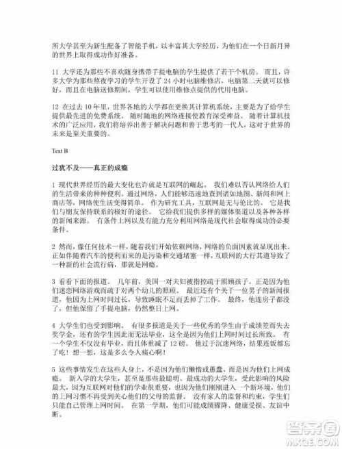 外语教学与研究出版社新视野大学英语第三版智慧版读写译教程第一册课文翻译