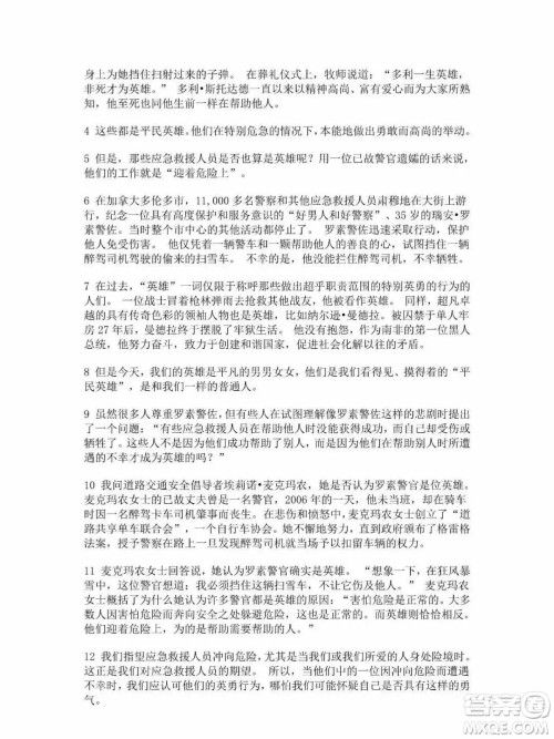 外语教学与研究出版社新视野大学英语第三版智慧版读写译教程第一册课文翻译