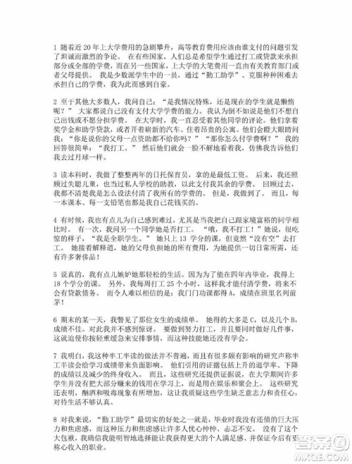 外语教学与研究出版社新视野大学英语第三版智慧版读写译教程第一册课文翻译