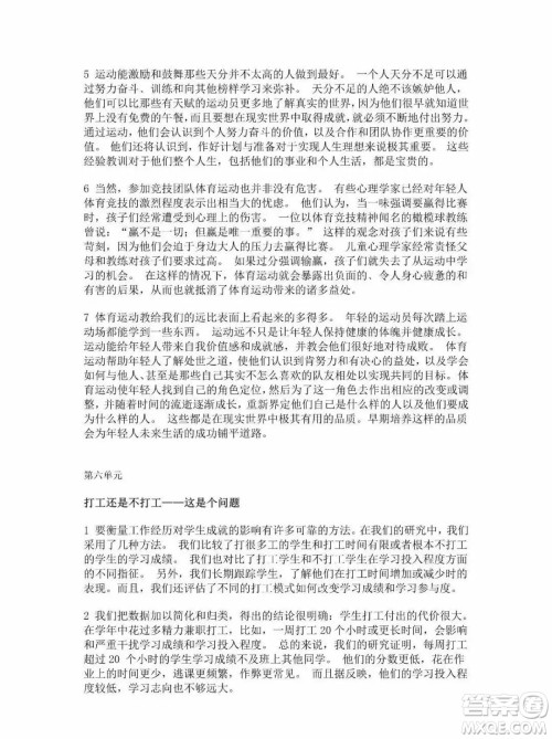 外语教学与研究出版社新视野大学英语第三版智慧版读写译教程第一册课文翻译