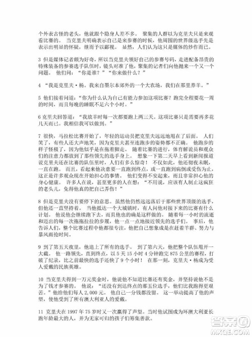 外语教学与研究出版社新视野大学英语第三版智慧版读写译教程第一册课文翻译