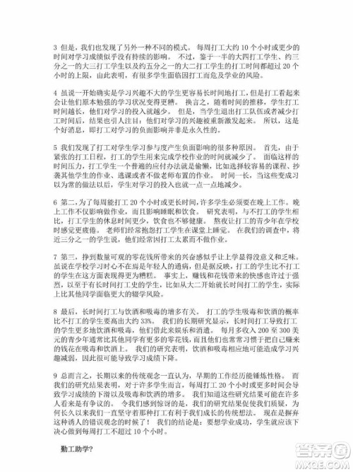 外语教学与研究出版社新视野大学英语第三版智慧版读写译教程第一册课文翻译