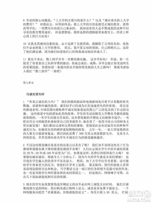 外语教学与研究出版社新视野大学英语第三版智慧版读写译教程第一册课文翻译