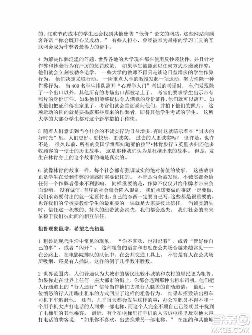 外语教学与研究出版社新视野大学英语第三版智慧版读写译教程第一册课文翻译
