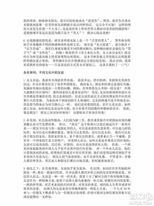 外语教学与研究出版社新视野大学英语第三版智慧版读写译教程第一册课文翻译