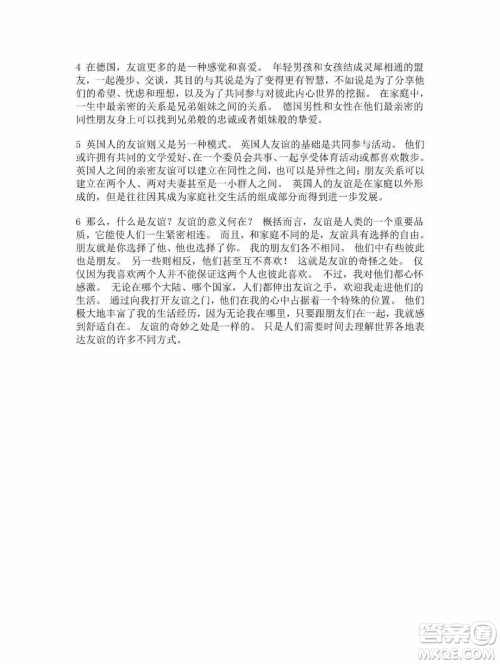 外语教学与研究出版社新视野大学英语第三版智慧版读写译教程第一册课文翻译