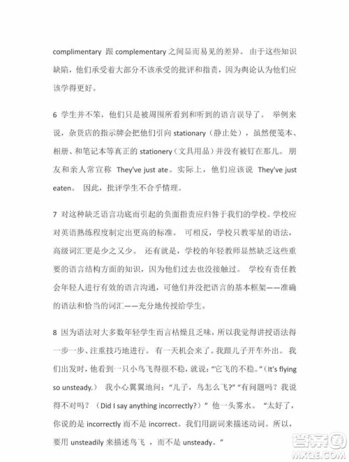 外语教学与研究出版社新视野大学英语2第三版读写教程智慧版第2册课文翻译