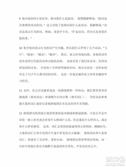 外语教学与研究出版社新视野大学英语2第三版读写教程智慧版第2册课文翻译