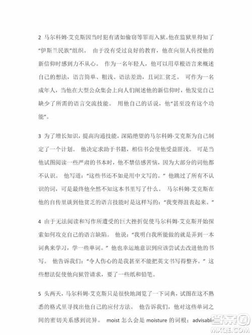 外语教学与研究出版社新视野大学英语2第三版读写教程智慧版第2册课文翻译