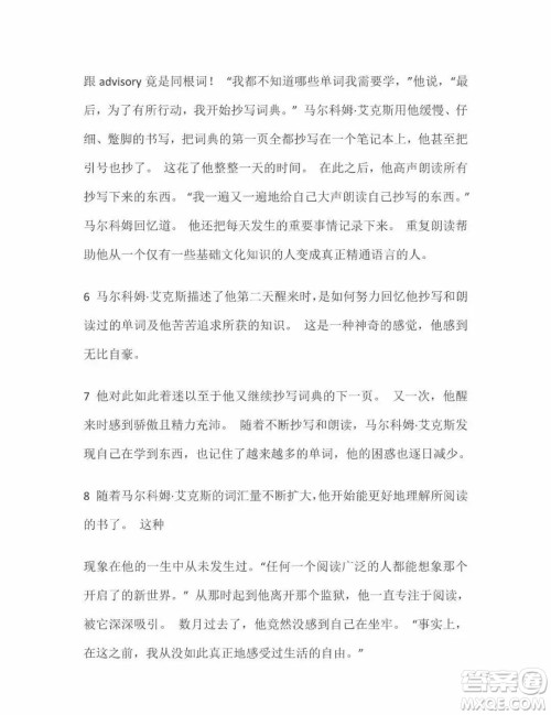 外语教学与研究出版社新视野大学英语2第三版读写教程智慧版第2册课文翻译