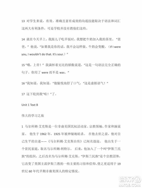 外语教学与研究出版社新视野大学英语2第三版读写教程智慧版第2册课文翻译