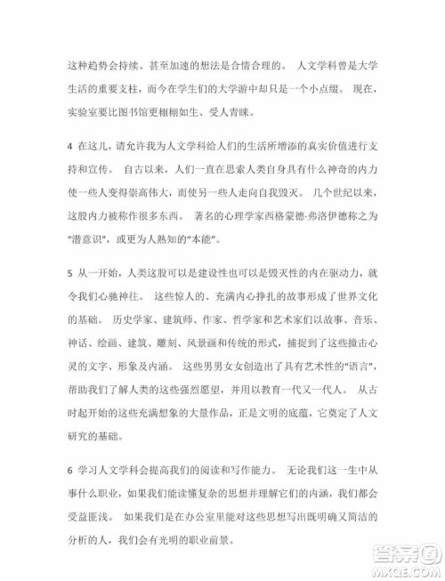 外语教学与研究出版社新视野大学英语2第三版读写教程智慧版第2册课文翻译