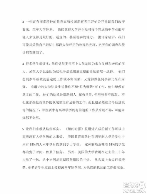 外语教学与研究出版社新视野大学英语2第三版读写教程智慧版第2册课文翻译