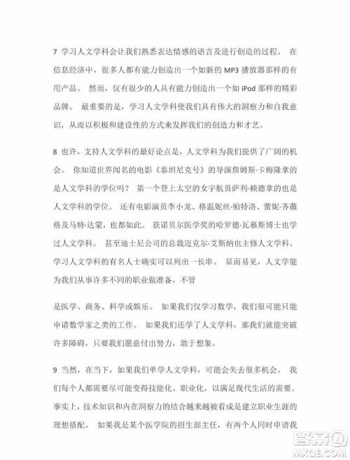 外语教学与研究出版社新视野大学英语2第三版读写教程智慧版第2册课文翻译