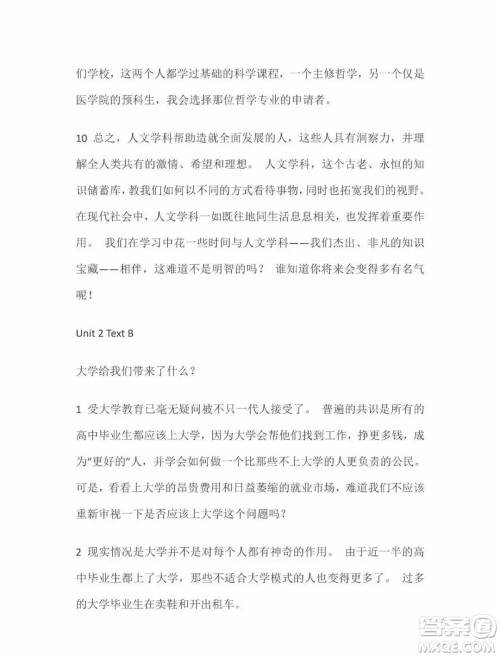 外语教学与研究出版社新视野大学英语2第三版读写教程智慧版第2册课文翻译