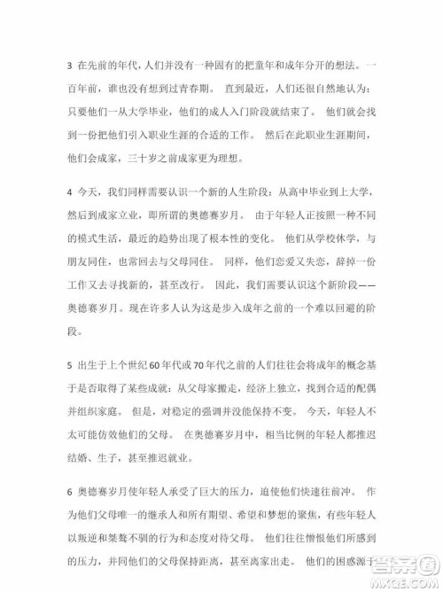 外语教学与研究出版社新视野大学英语2第三版读写教程智慧版第2册课文翻译