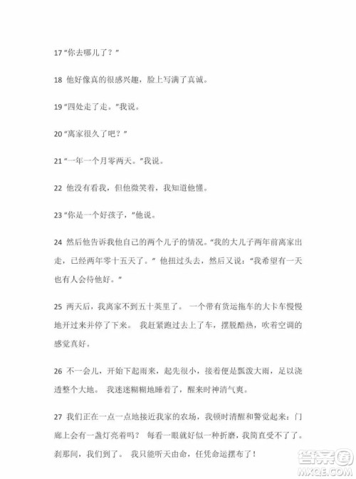 外语教学与研究出版社新视野大学英语2第三版读写教程智慧版第2册课文翻译