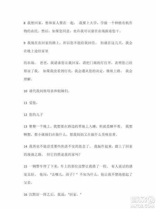 外语教学与研究出版社新视野大学英语2第三版读写教程智慧版第2册课文翻译