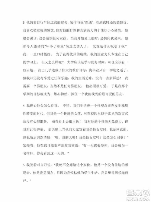 外语教学与研究出版社新视野大学英语2第三版读写教程智慧版第2册课文翻译