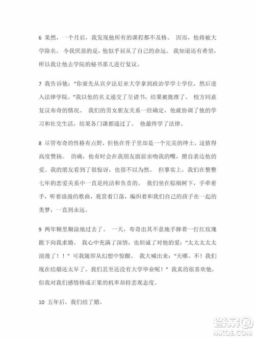 外语教学与研究出版社新视野大学英语2第三版读写教程智慧版第2册课文翻译