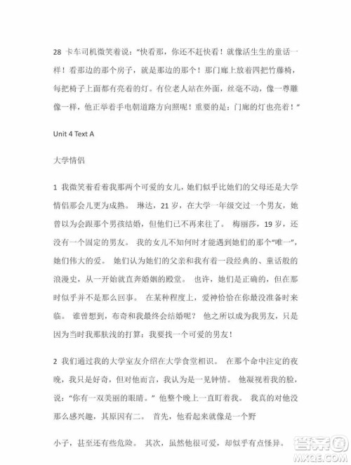 外语教学与研究出版社新视野大学英语2第三版读写教程智慧版第2册课文翻译