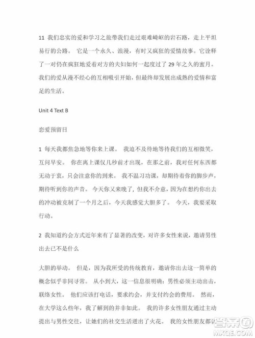 外语教学与研究出版社新视野大学英语2第三版读写教程智慧版第2册课文翻译