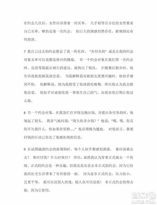 外语教学与研究出版社新视野大学英语2第三版读写教程智慧版第2册课文翻译
