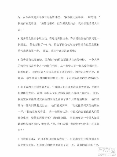 外语教学与研究出版社新视野大学英语2第三版读写教程智慧版第2册课文翻译
