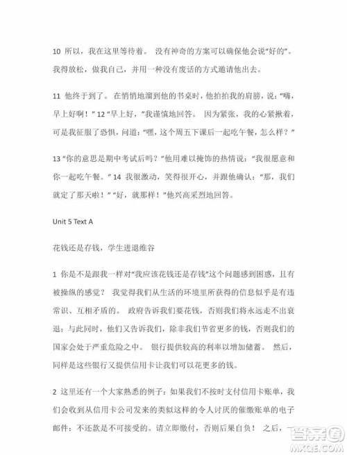 外语教学与研究出版社新视野大学英语2第三版读写教程智慧版第2册课文翻译