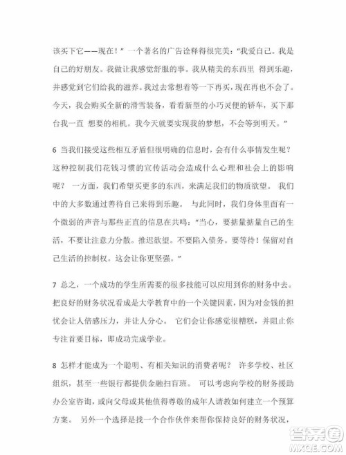 外语教学与研究出版社新视野大学英语2第三版读写教程智慧版第2册课文翻译