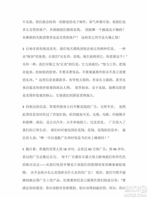 外语教学与研究出版社新视野大学英语2第三版读写教程智慧版第2册课文翻译