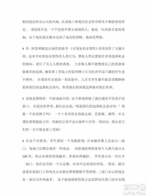 外语教学与研究出版社新视野大学英语2第三版读写教程智慧版第2册课文翻译