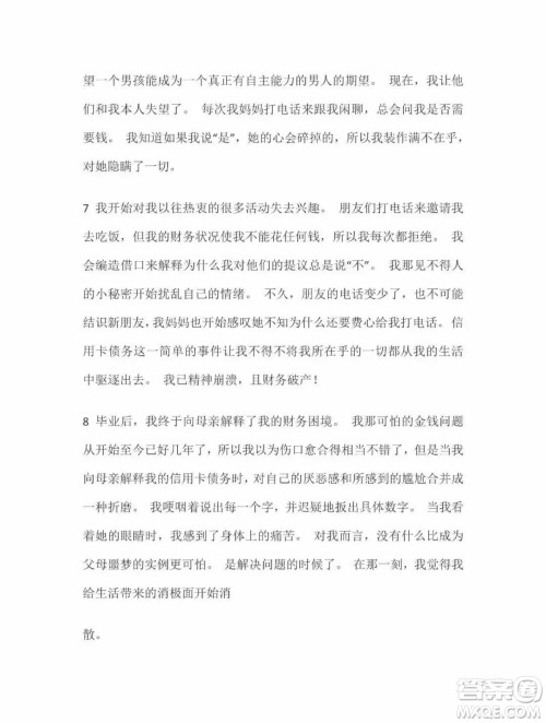 外语教学与研究出版社新视野大学英语2第三版读写教程智慧版第2册课文翻译