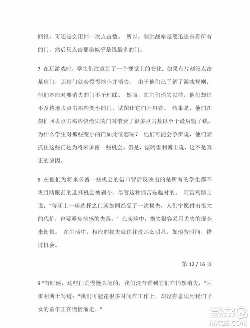 外语教学与研究出版社新视野大学英语2第三版读写教程智慧版第2册课文翻译