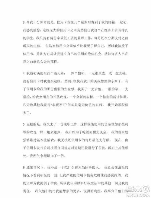 外语教学与研究出版社新视野大学英语2第三版读写教程智慧版第2册课文翻译