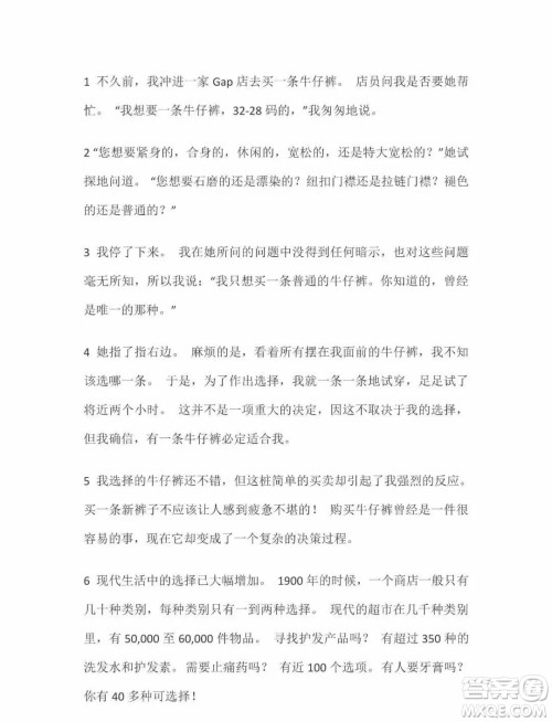 外语教学与研究出版社新视野大学英语2第三版读写教程智慧版第2册课文翻译