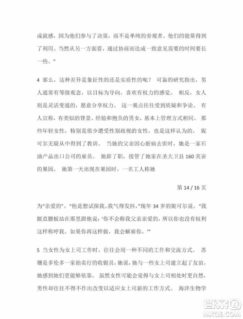外语教学与研究出版社新视野大学英语2第三版读写教程智慧版第2册课文翻译