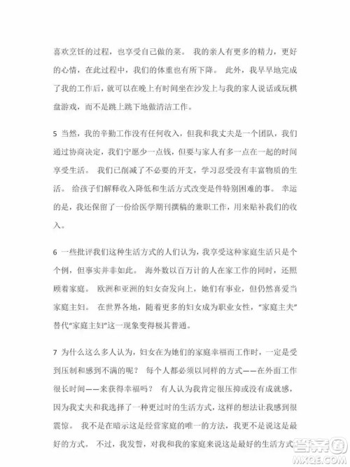 外语教学与研究出版社新视野大学英语2第三版读写教程智慧版第2册课文翻译