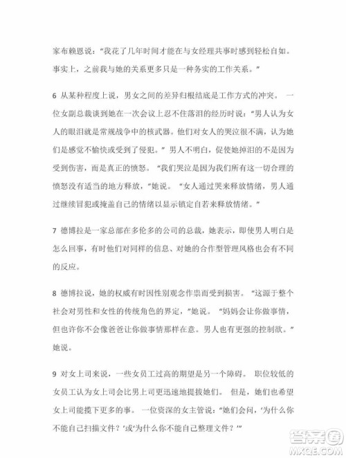 外语教学与研究出版社新视野大学英语2第三版读写教程智慧版第2册课文翻译