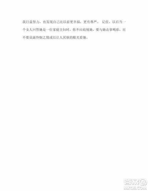 外语教学与研究出版社新视野大学英语2第三版读写教程智慧版第2册课文翻译