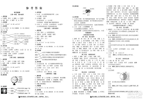 延边人民出版社2023年秋励耘书业浙江期末六年级科学上册教科版浙江专版答案