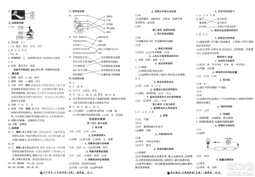 延边人民出版社2023年秋励耘书业浙江期末六年级科学上册教科版浙江专版答案