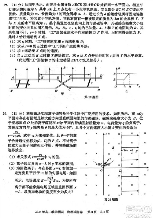 浙江嘉兴市2024届高三上学期12月一模考试物理参考答案