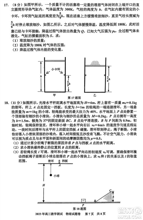 浙江嘉兴市2024届高三上学期12月一模考试物理参考答案