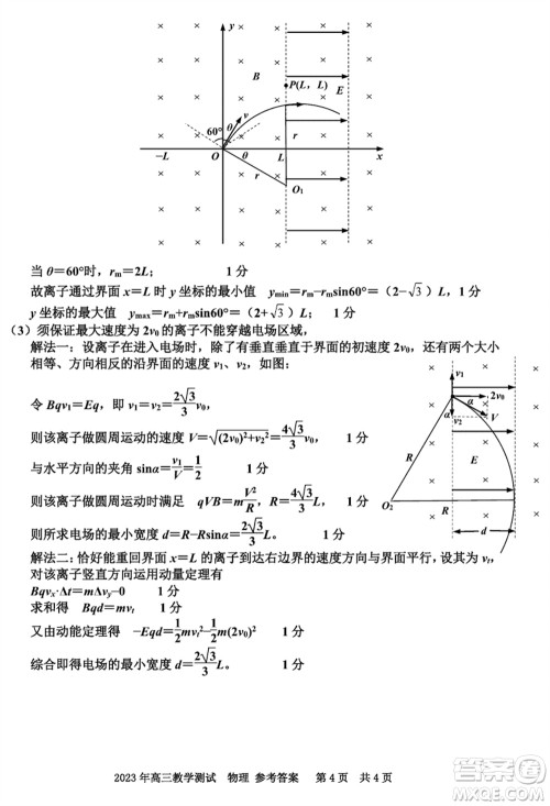 浙江嘉兴市2024届高三上学期12月一模考试物理参考答案