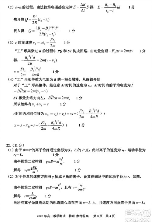 浙江嘉兴市2024届高三上学期12月一模考试物理参考答案