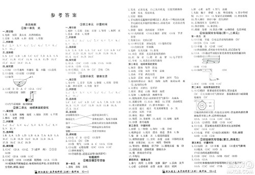 延边人民出版社2023年秋励耘书业浙江期末五年级科学上册教科版浙江专版答案