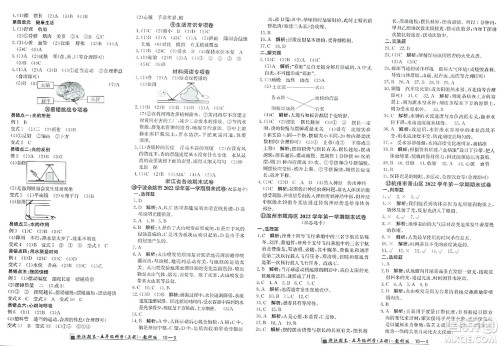 延边人民出版社2023年秋励耘书业浙江期末五年级科学上册教科版浙江专版答案