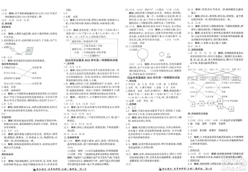 延边人民出版社2023年秋励耘书业浙江期末五年级科学上册教科版浙江专版答案