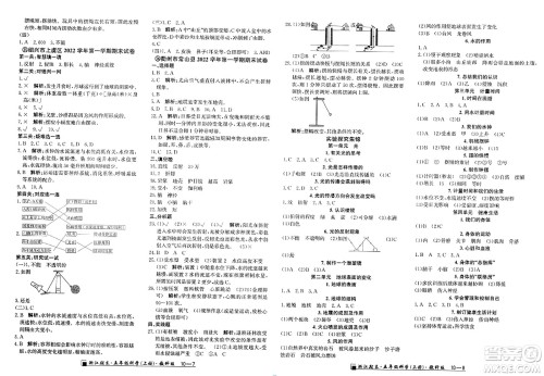 延边人民出版社2023年秋励耘书业浙江期末五年级科学上册教科版浙江专版答案